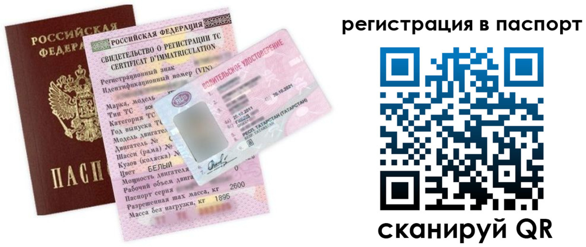 прописка для школы в Донецке