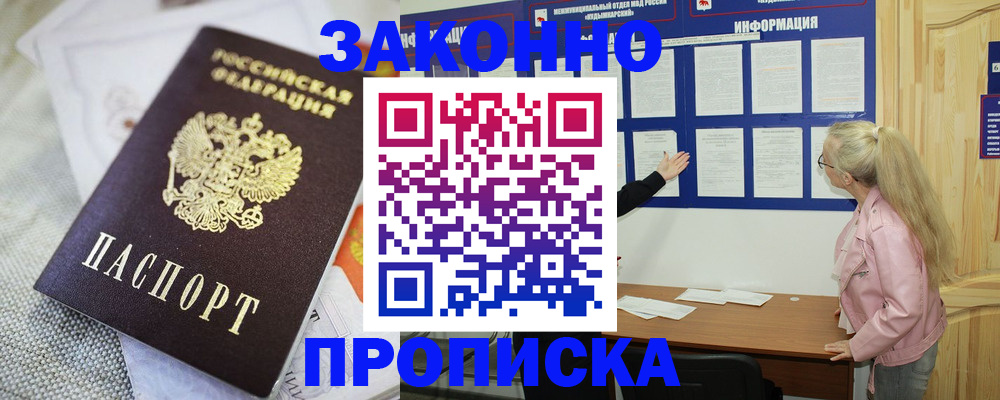 пропишу в квартире в Донецке