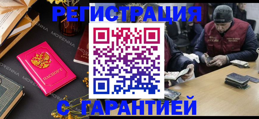 регистрация для дет. сада в Донецке