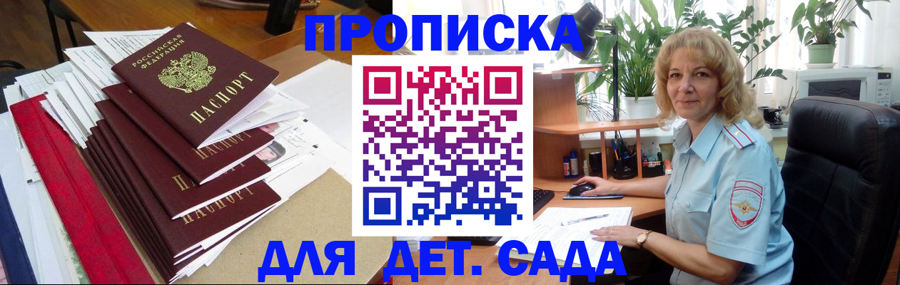 временная регистрация законно в Донецке