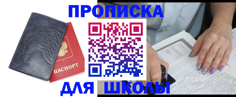 временная регистрация поиск в Донецке