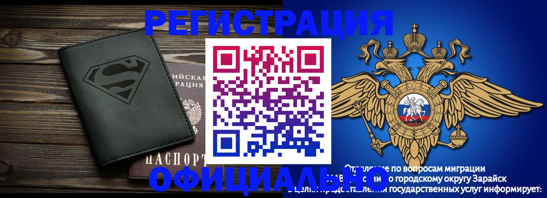прописка паспорт в Донецке